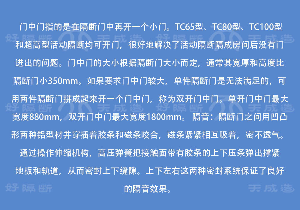 门中门隔断